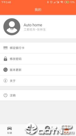 工都名车