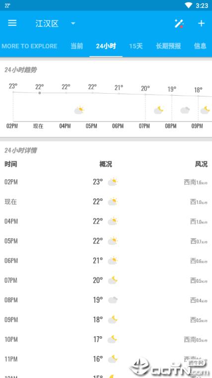 琥珀天气高级版