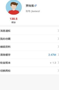 宁夏空中课堂平台app