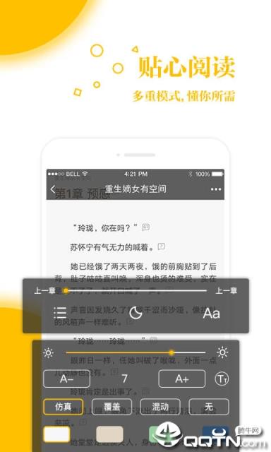 旗阅全本免费小说电子书阅读