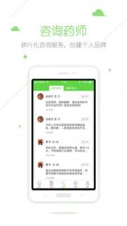 在乎健康专业端