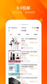 凡购app
