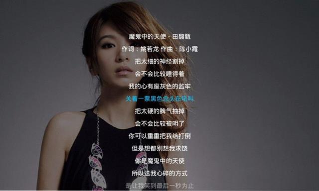 酷我音乐车镜版