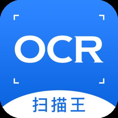 图片转文字OCR扫描王手机