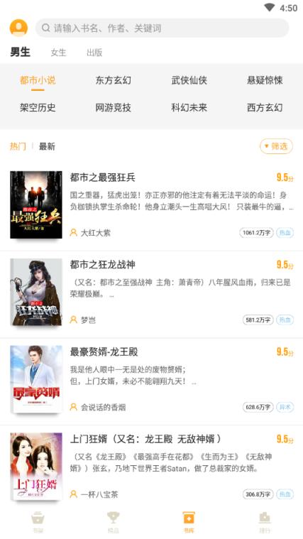 全本免费电子书app