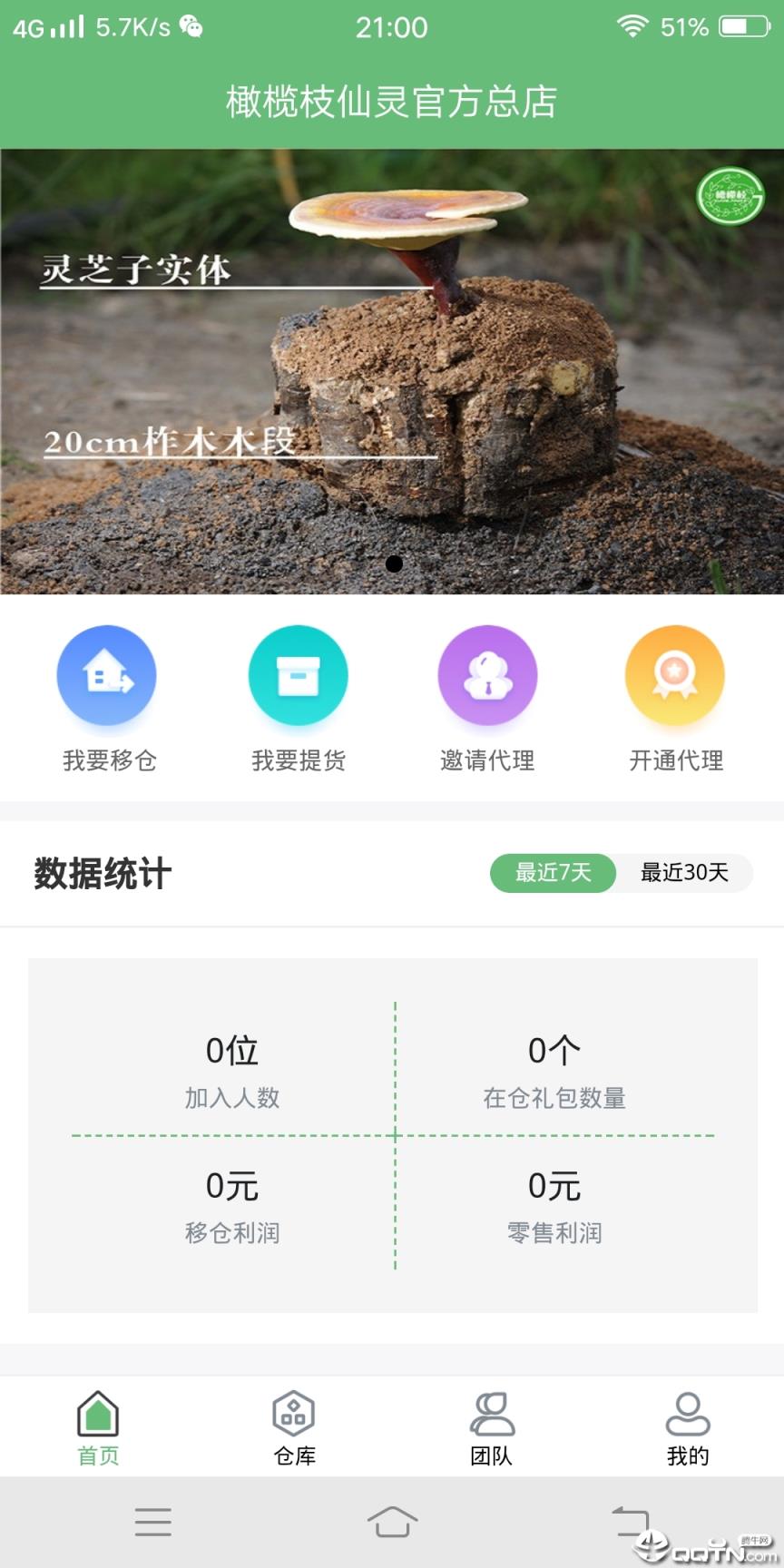 橄榄枝仙灵app