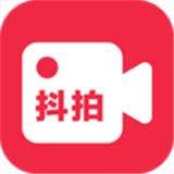 抖拍手机官方最新版