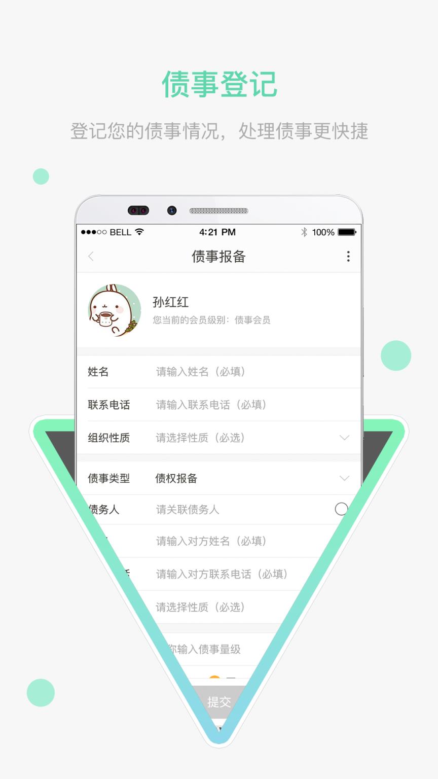 极易通app