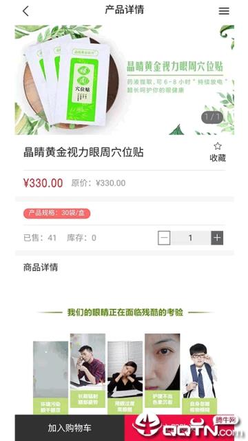 微海家品app