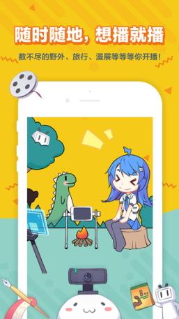 哔哩哔哩直播姬安卓版APP