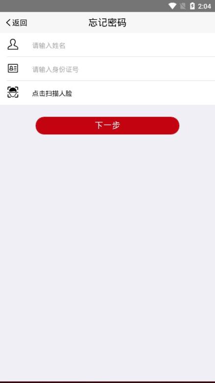 山东省工商登记注册身份验证