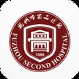 福州市二医院手机