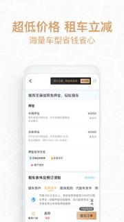 悟空租车极速版app手机