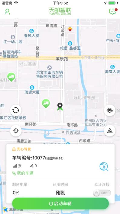 天邮物联app
