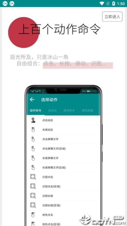 一触即发最新版