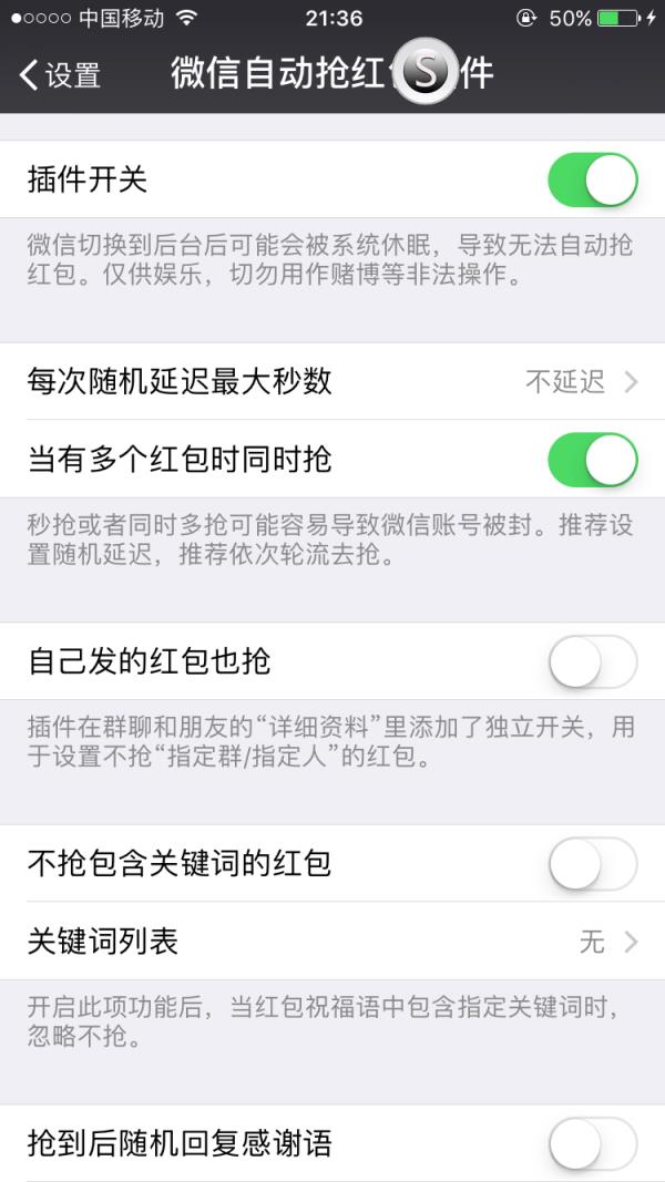 微商小时代9.0激活码破解版