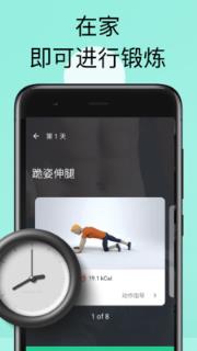 健身训练大师app