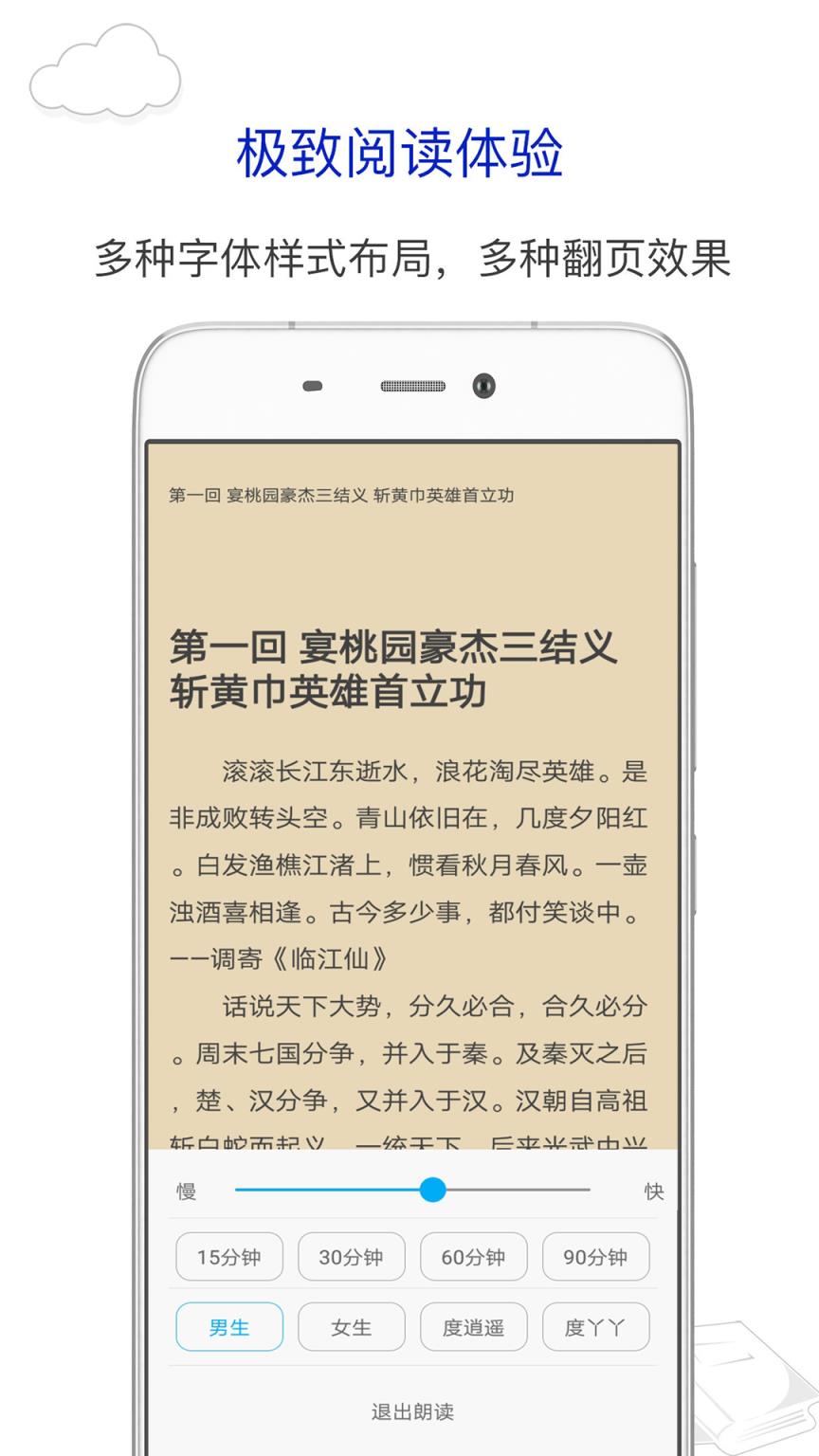 笔趣书阁免费小说app手机