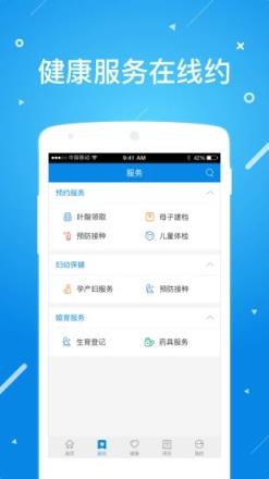 健康昌平云app
