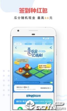 UC浏览器福利红包版
