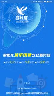 链科技手机