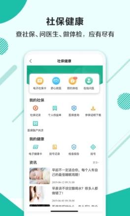 杭州市民卡健康码代申领平台