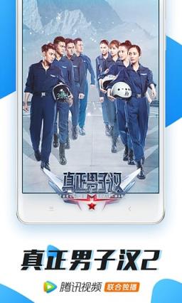 腾讯视频7天免费会员版