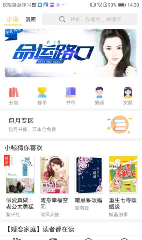 豆腐免费小说