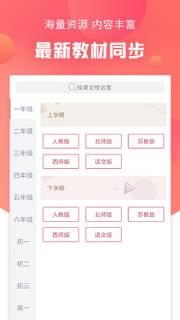 语文通作文助手