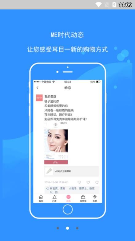 ME时代优选app
