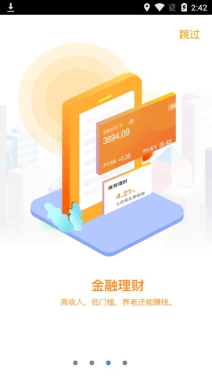 安心养老app手机