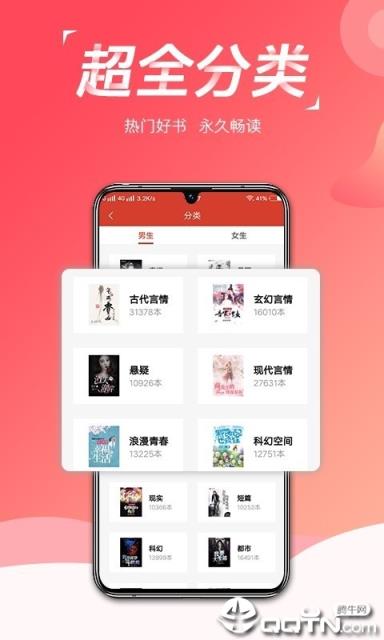 热搜免费小说去广告版