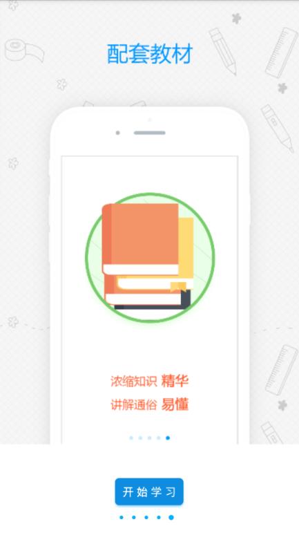 易甲普通话会员版