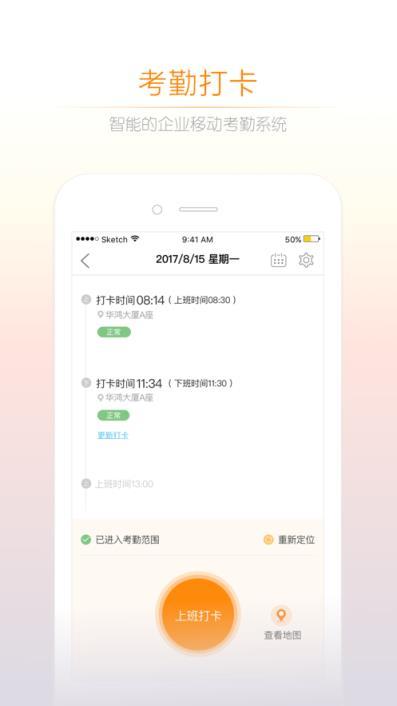 小敏办公app