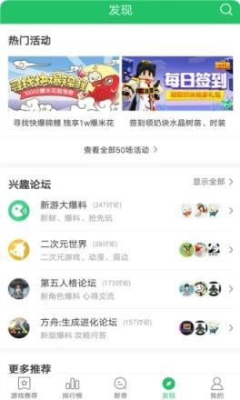 好游快爆2021最新版