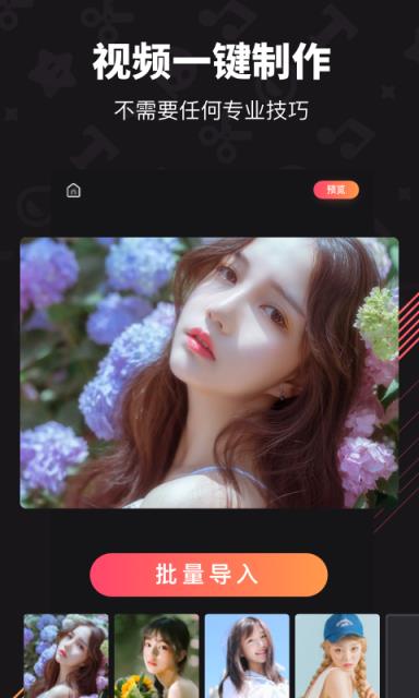 魔板视频企业版