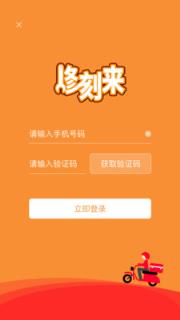 修刻来维修师版手机