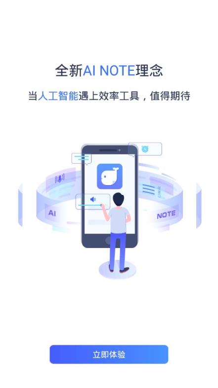 讯飞语记最新免费版