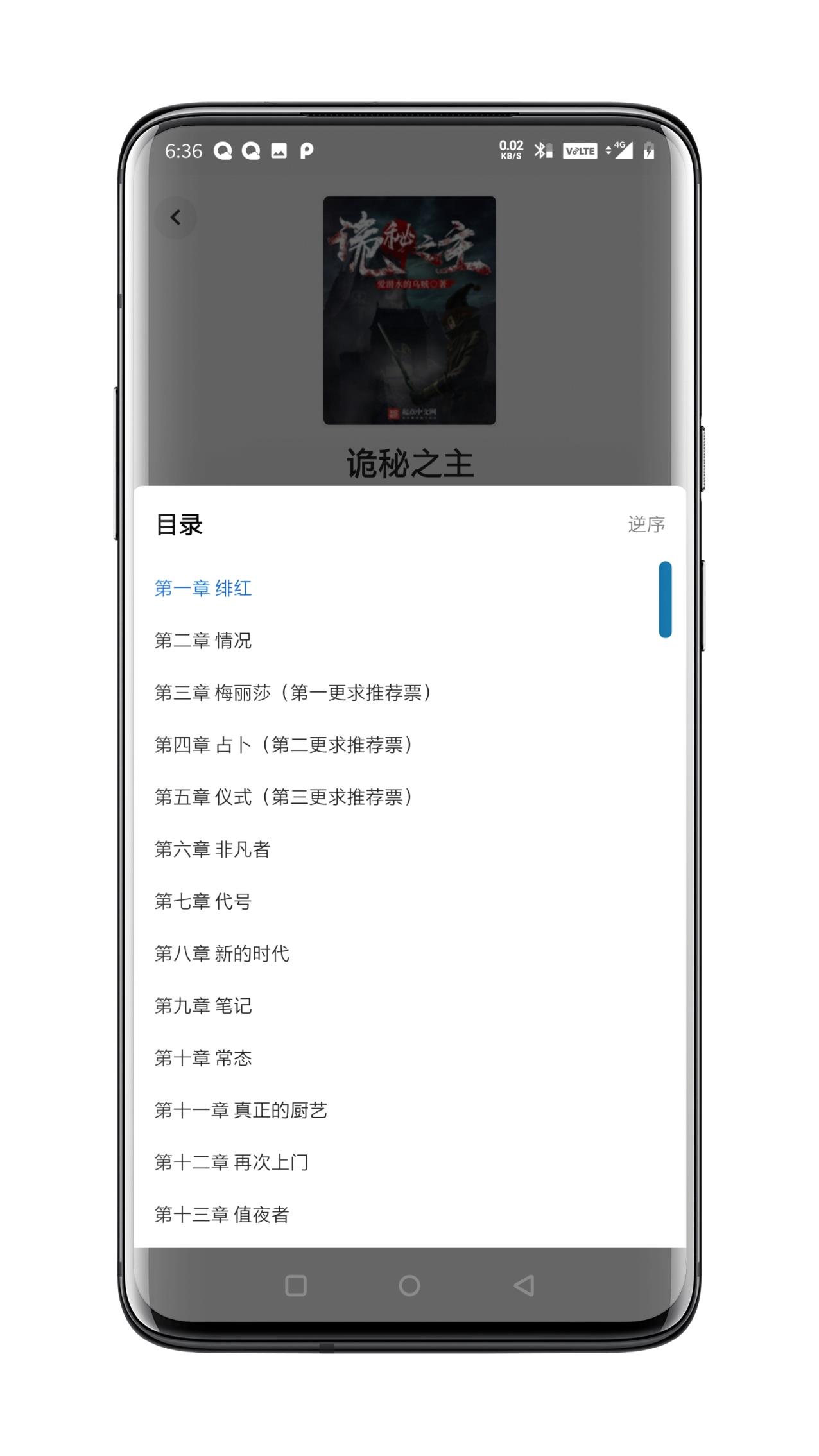 懒猫小说美化版