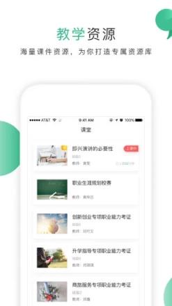 掌业宝学生端app