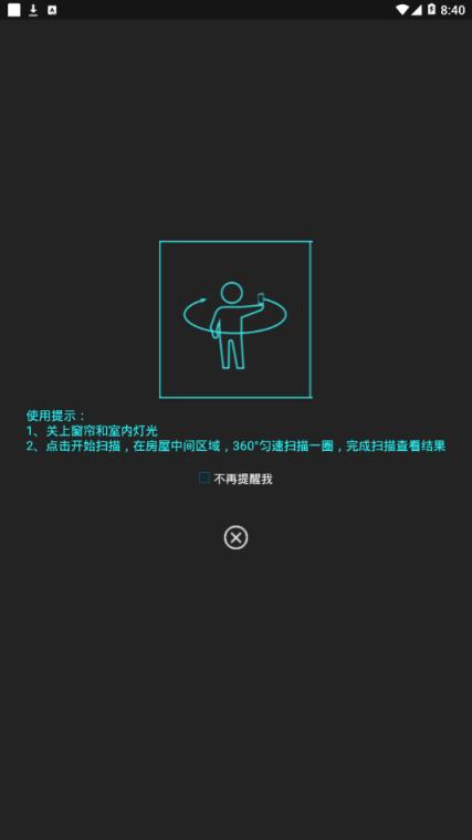 智营网优监控app手机