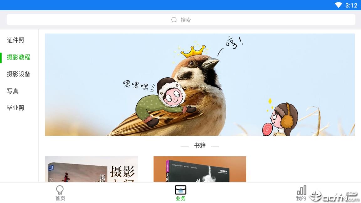 动了凡心摄影