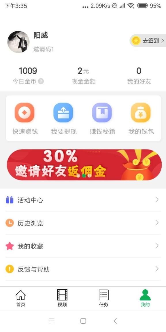 阳光看点app