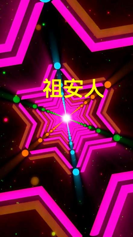 手持弹幕神器免费版