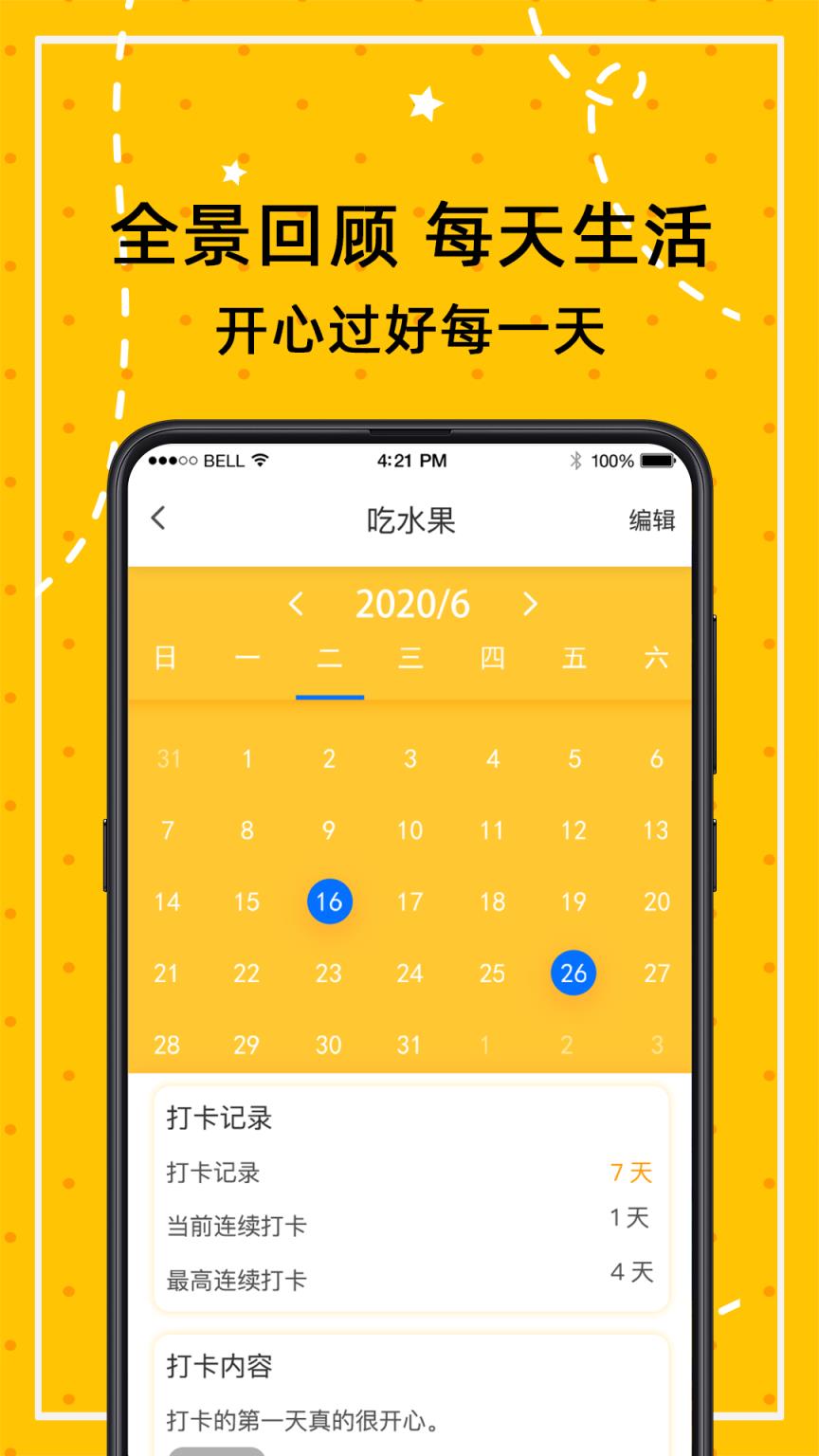 qq空间自动签到黄历=空间的每日签到心情说说在哪