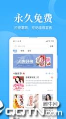 明阅免费小说去广告版