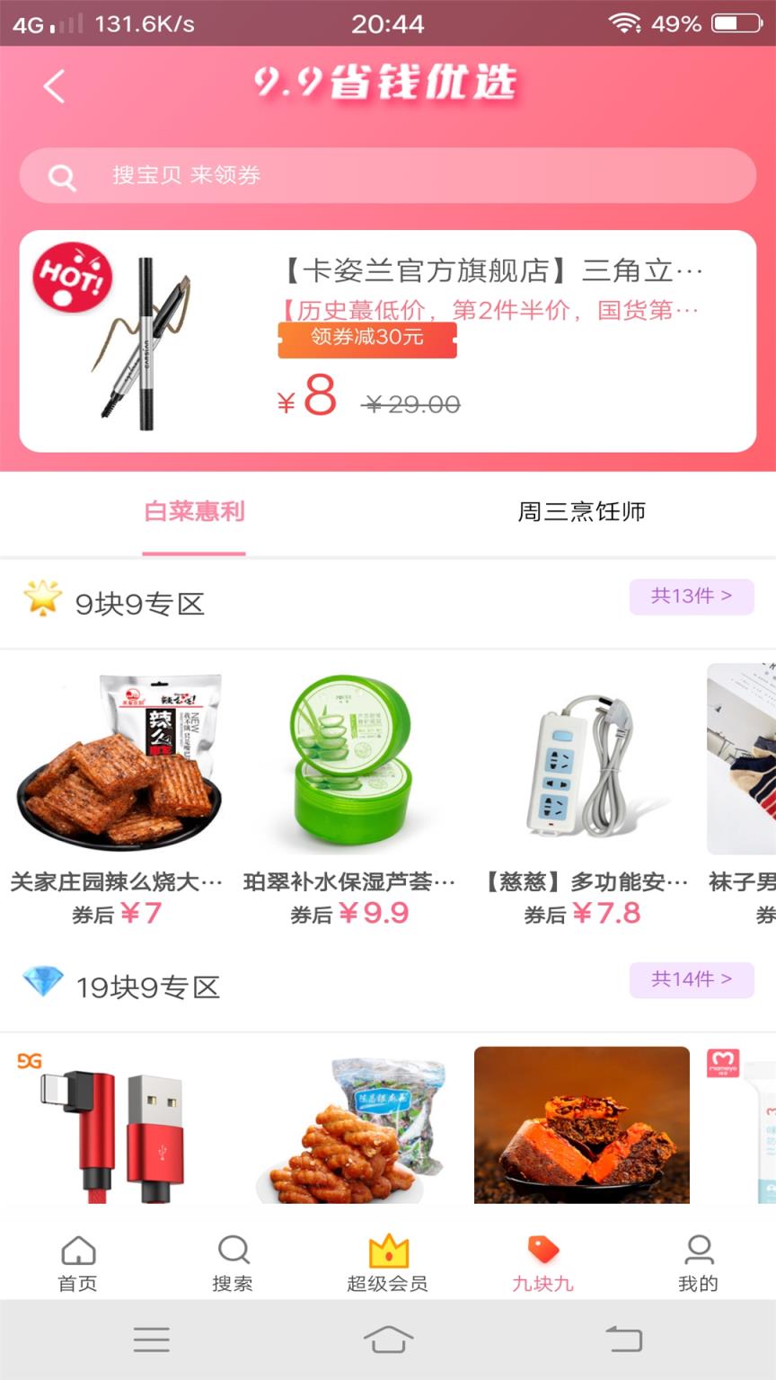 优品街坊app