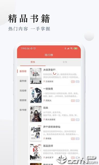 派比小说老版本