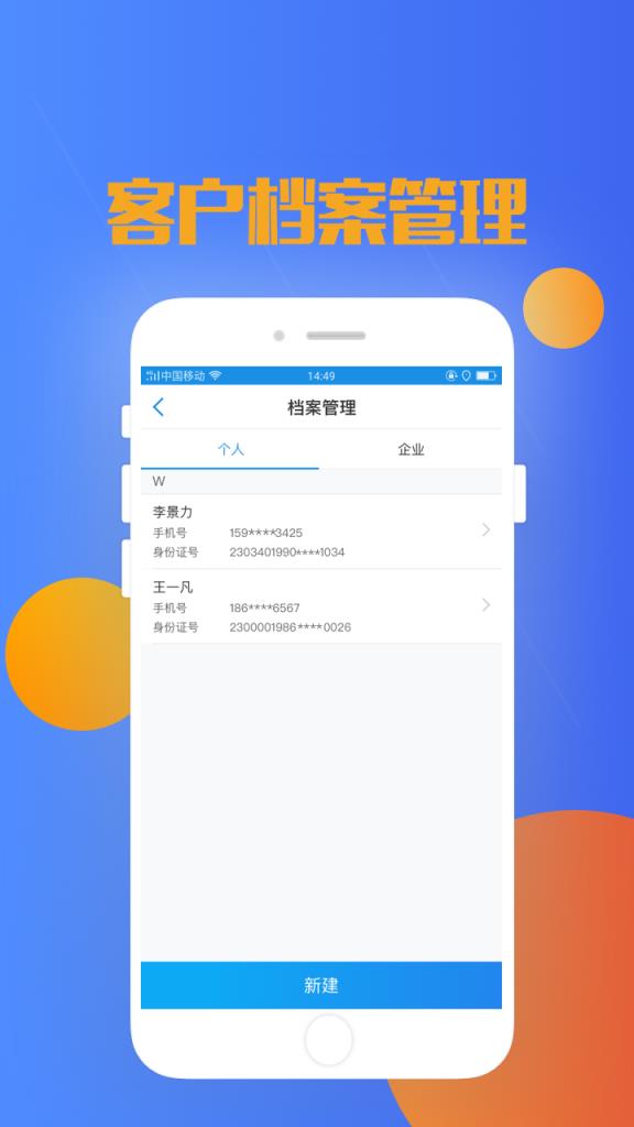 果数云app