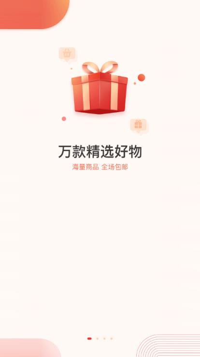 聚优惠商城app